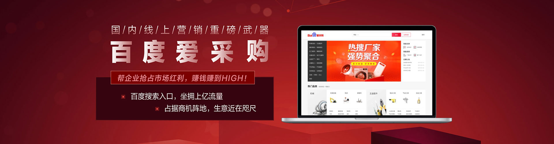 沂南竞价广告